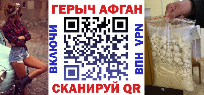Героин белый ссылка на мегу онион Староминская