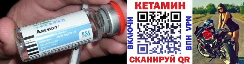Кетамин ketamine мега Староминская
