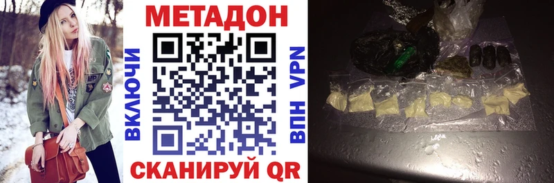 наркошоп  Староминская  МЕТАДОН VHQ 